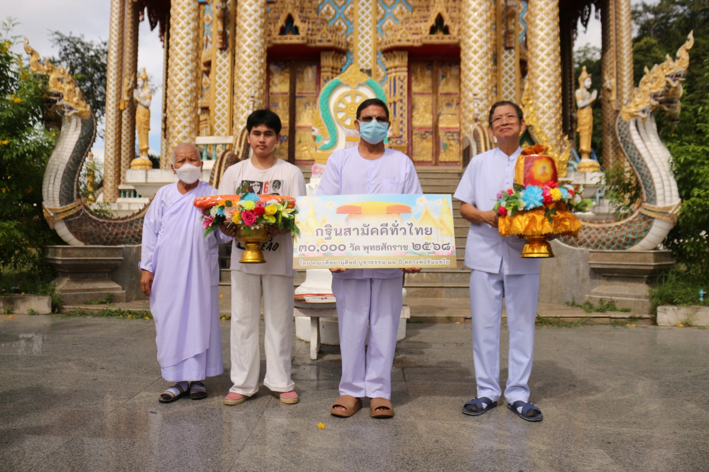 ภาพหมู่ถือพานถวายปัจจัยวัดเขาสามสิบหาบ