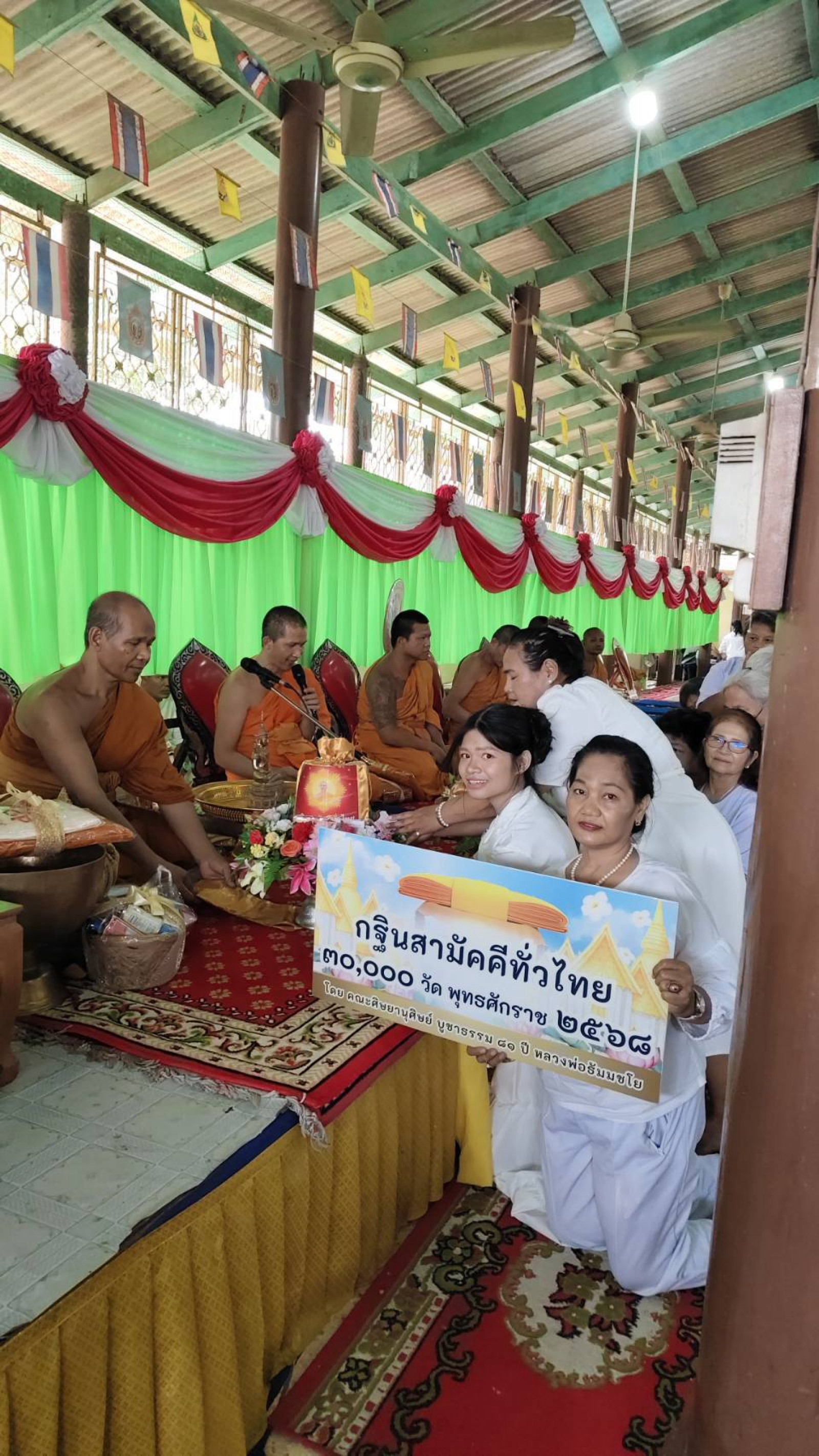 ภาพการถวายปัจจัยวัดแสนตอ