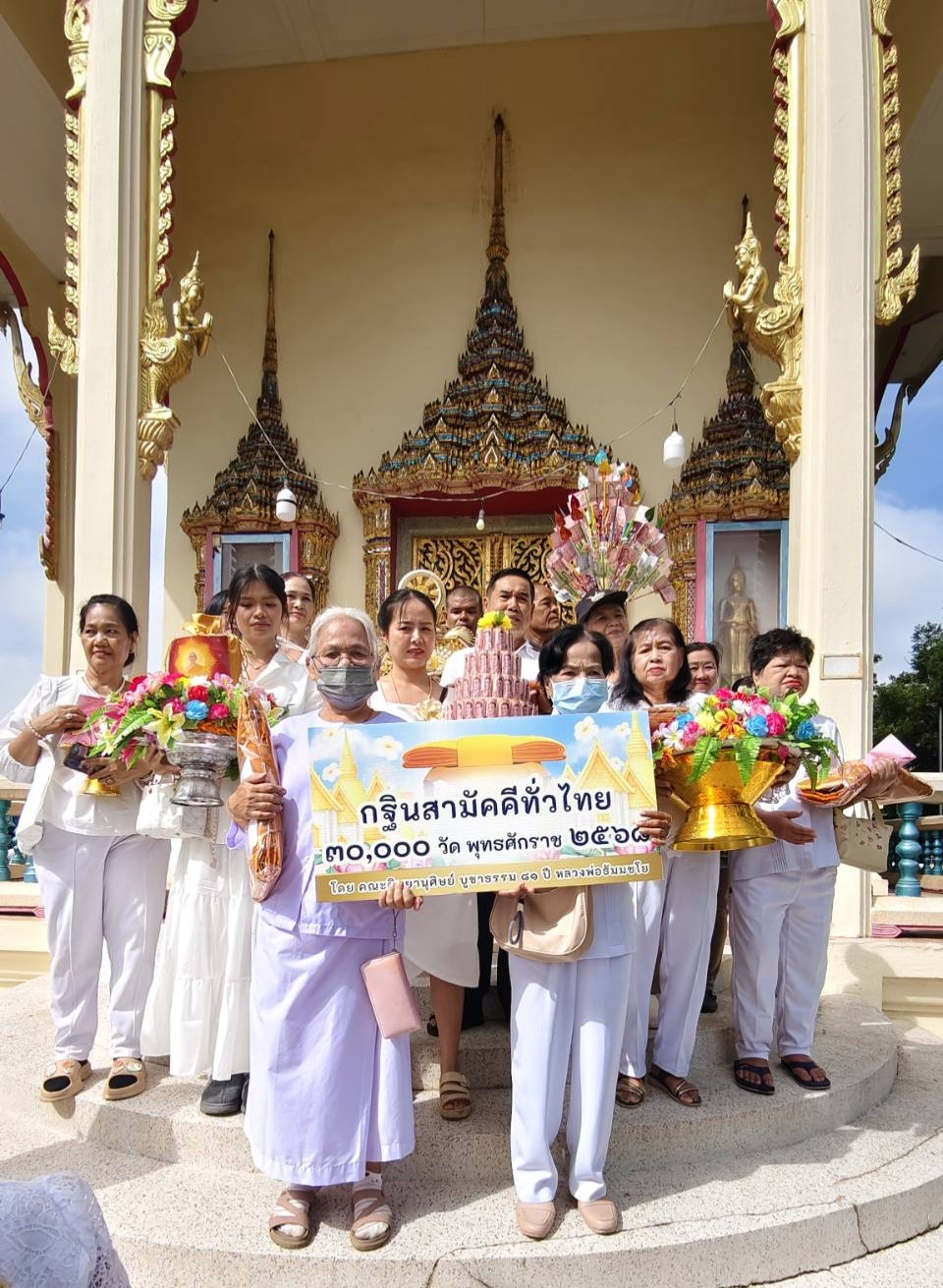 ภาพหมู่ถือพานถวายปัจจัยวัดแสนตอ