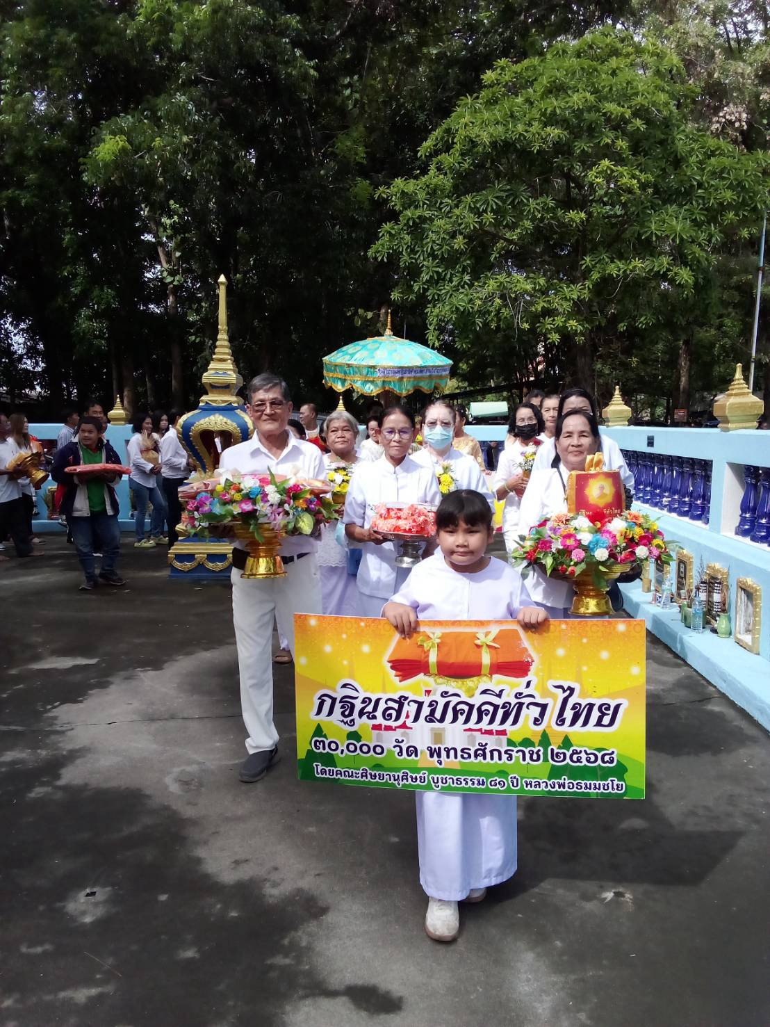 ภาพร่วมขบวนกฐินวัดหนองพลับ