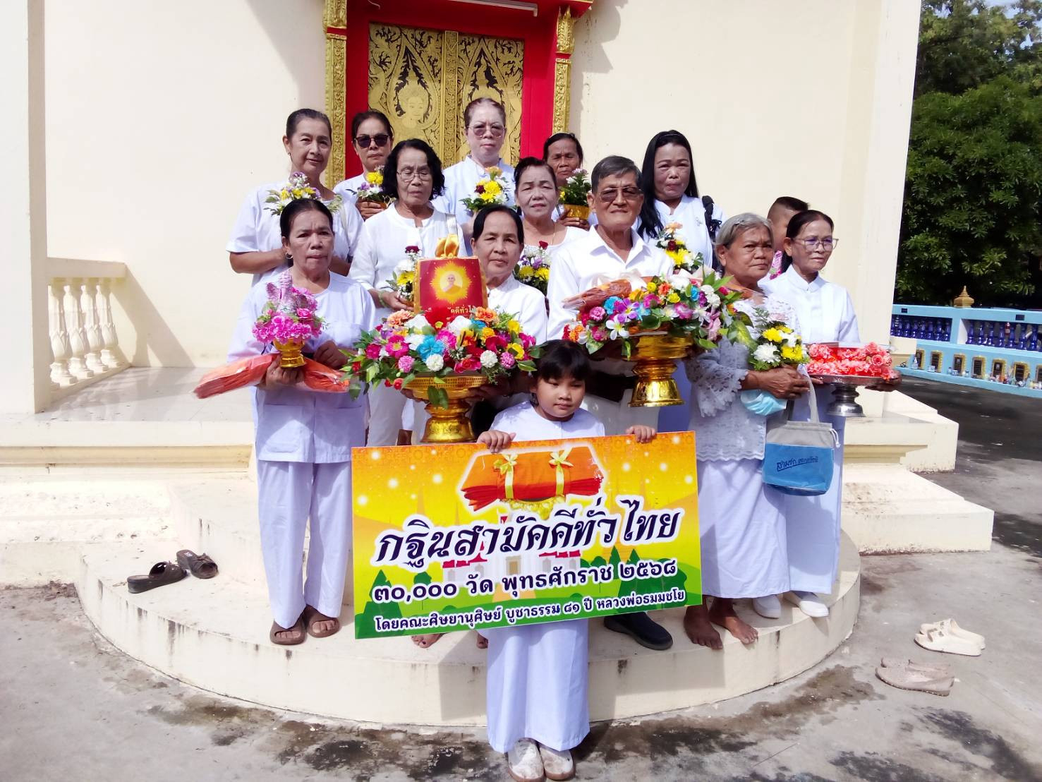 ภาพหมู่ถือพานถวายปัจจัยวัดหนองพลับ