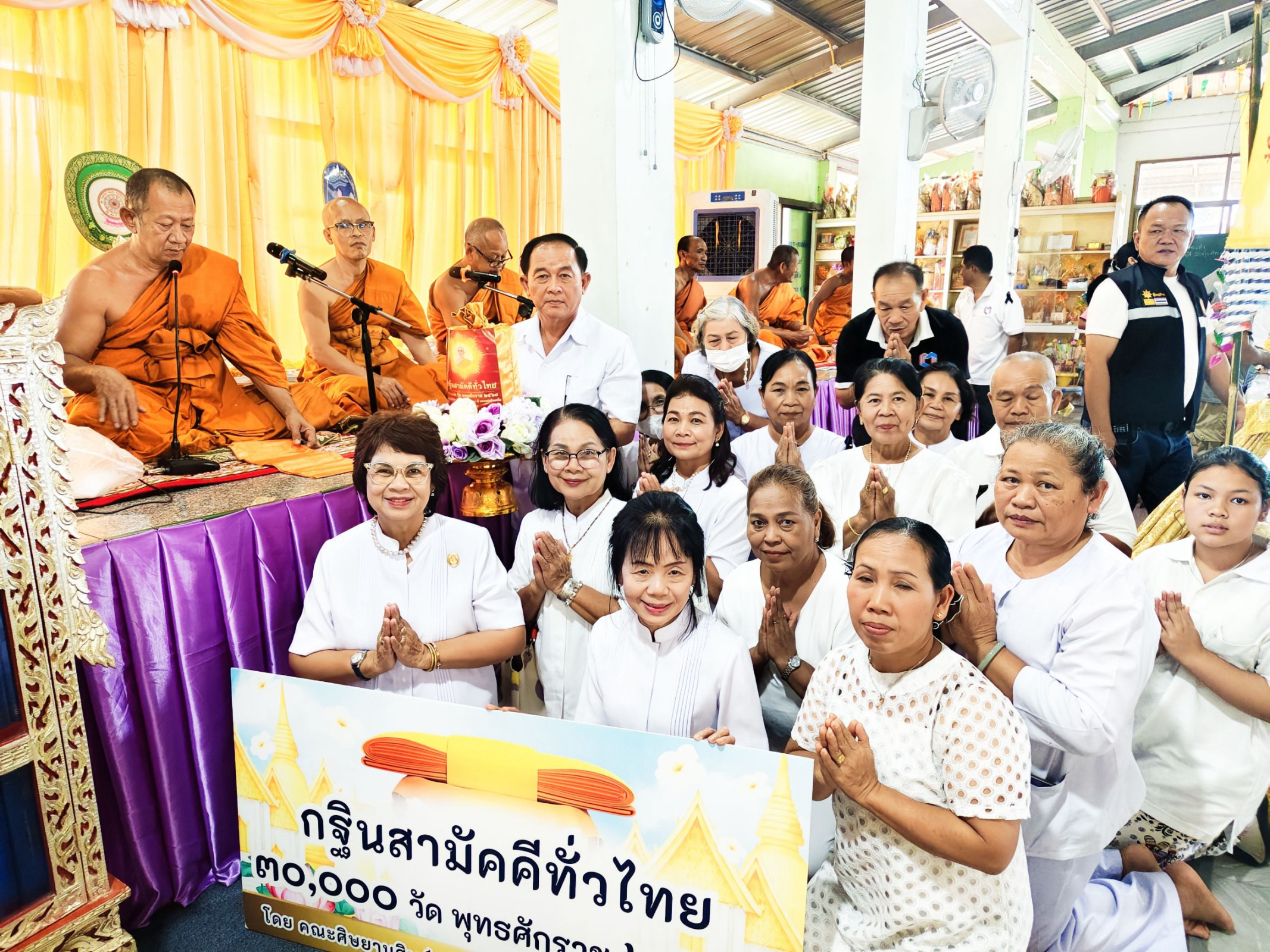 ภาพการถวายปัจจัยวัดทุ่งก้างย่าง