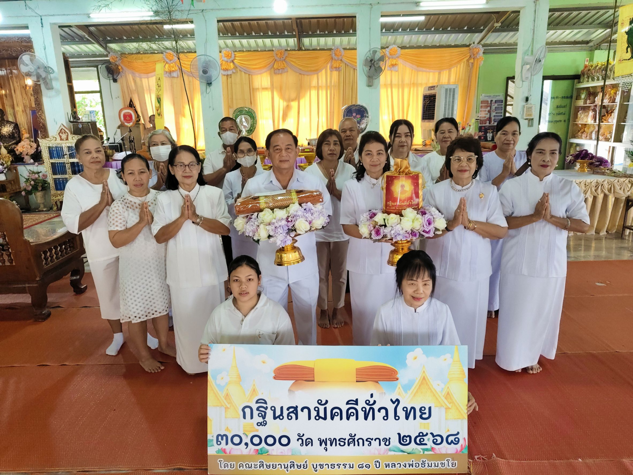 ภาพหมู่ถือพานถวายปัจจัยวัดทุ่งก้างย่าง