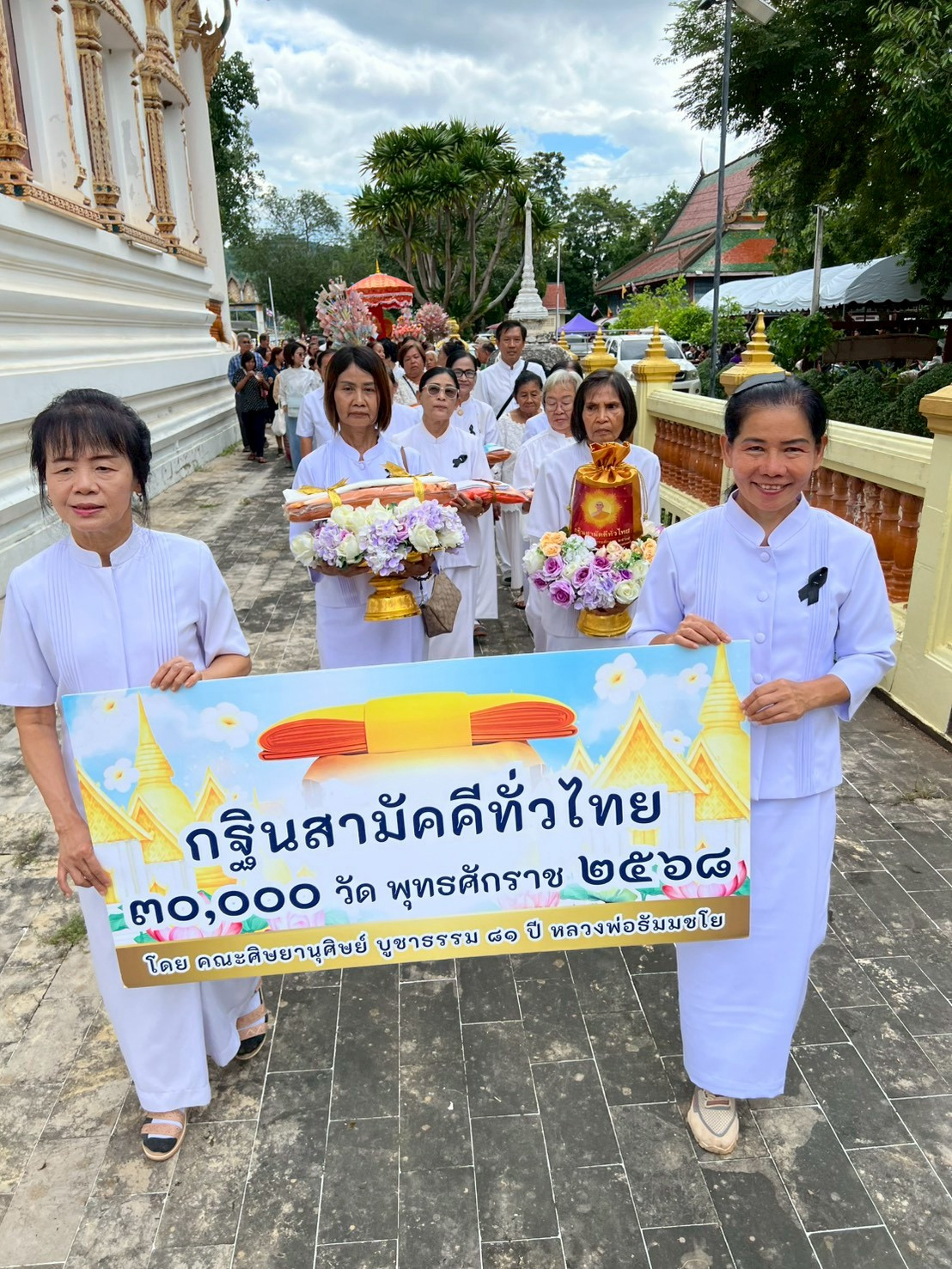 ภาพร่วมขบวนกฐินวัดวังโพธิการาม