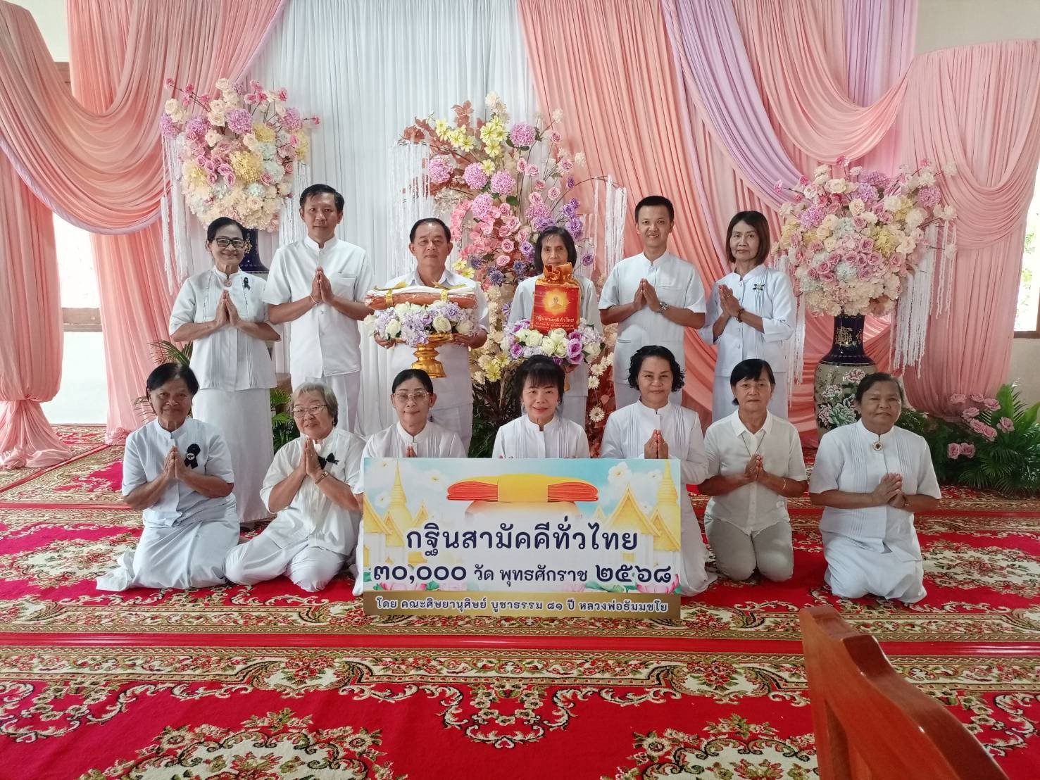 ภาพหมู่ถือพานถวายปัจจัยวัดวังโพธิการาม