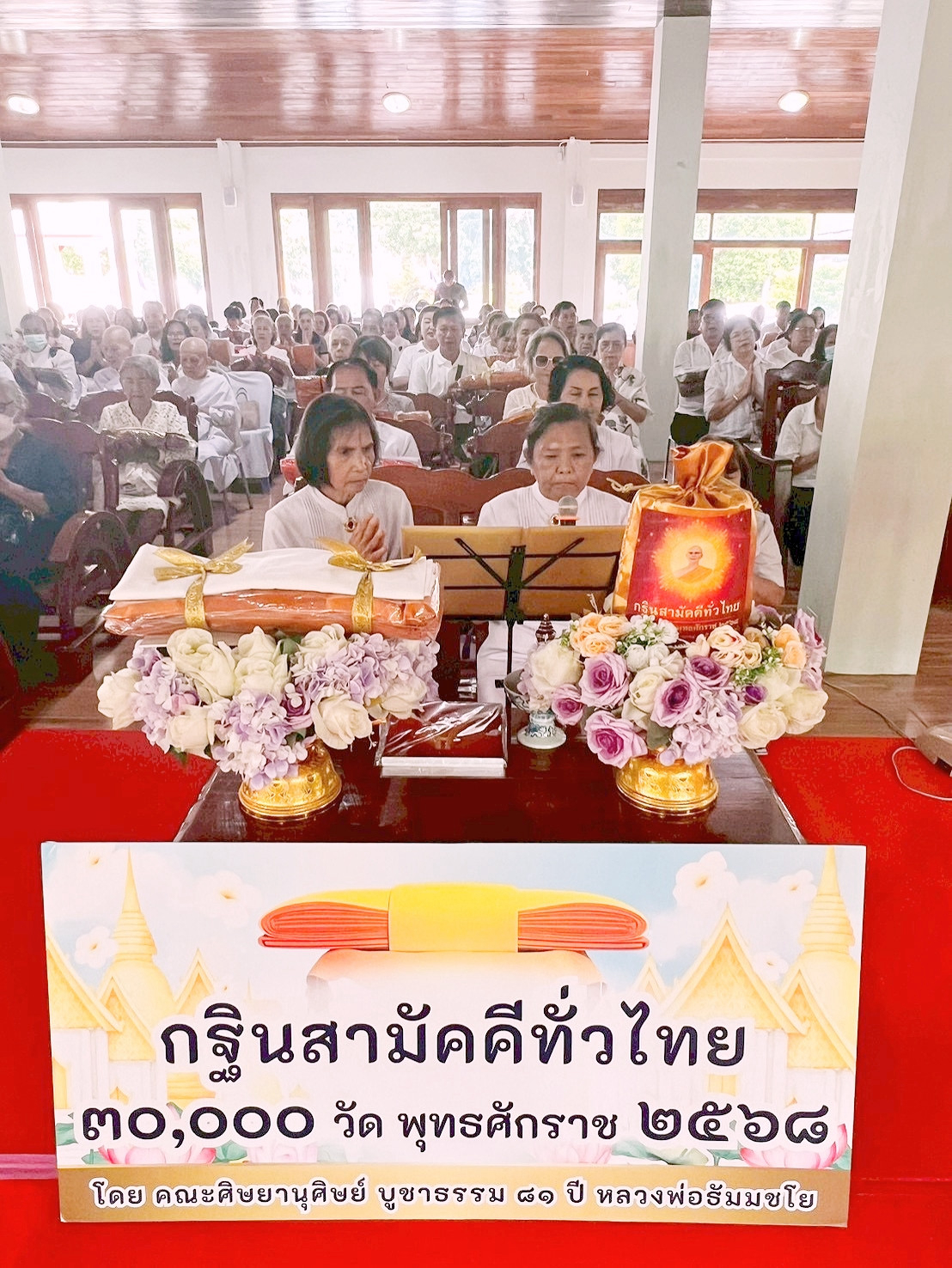 ภาพร่วมพิธีกรรมวัดวังโพธิการาม