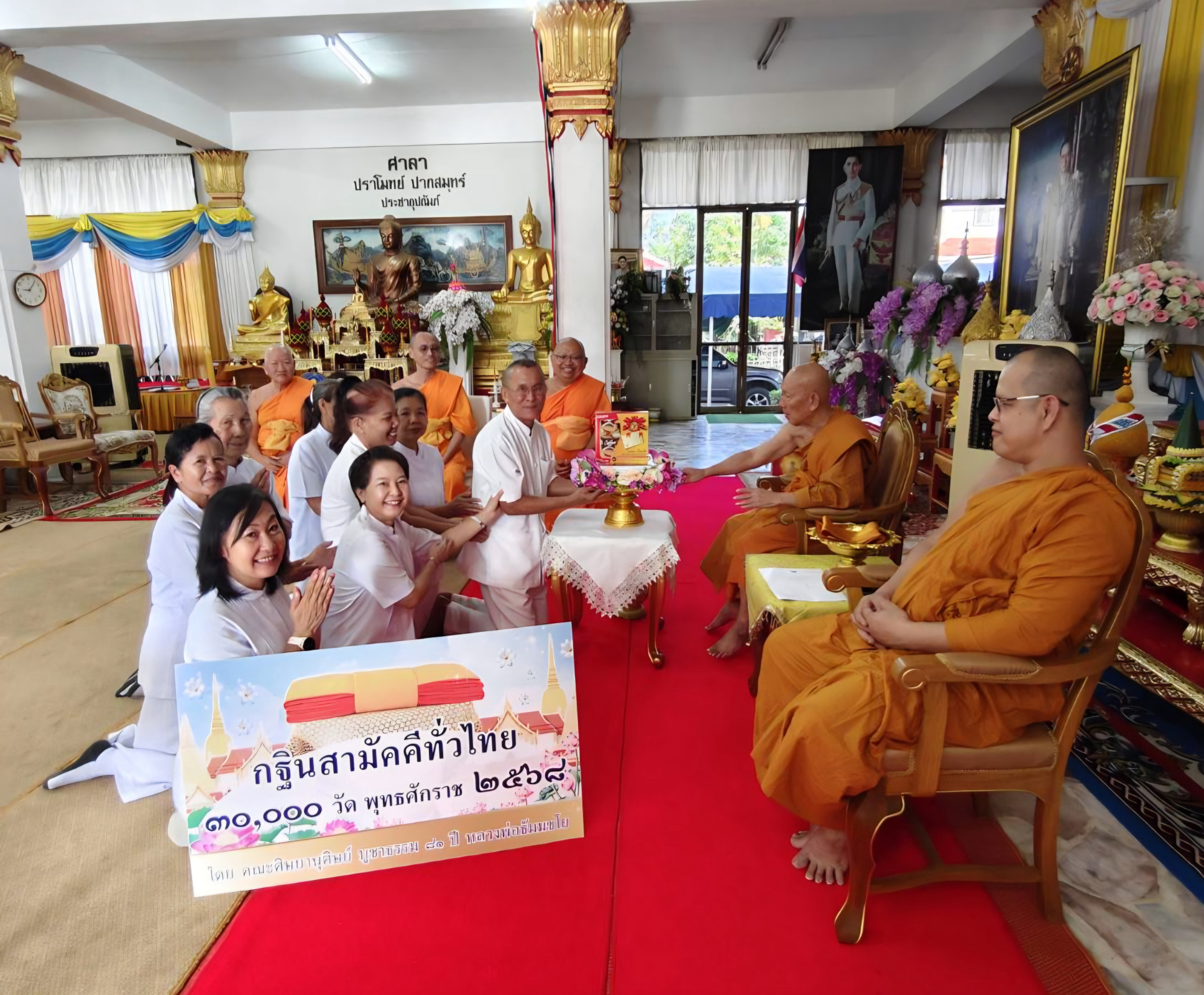 ภาพกล่าวคำถวายกฐินวัดบูรพาพิทยาราม