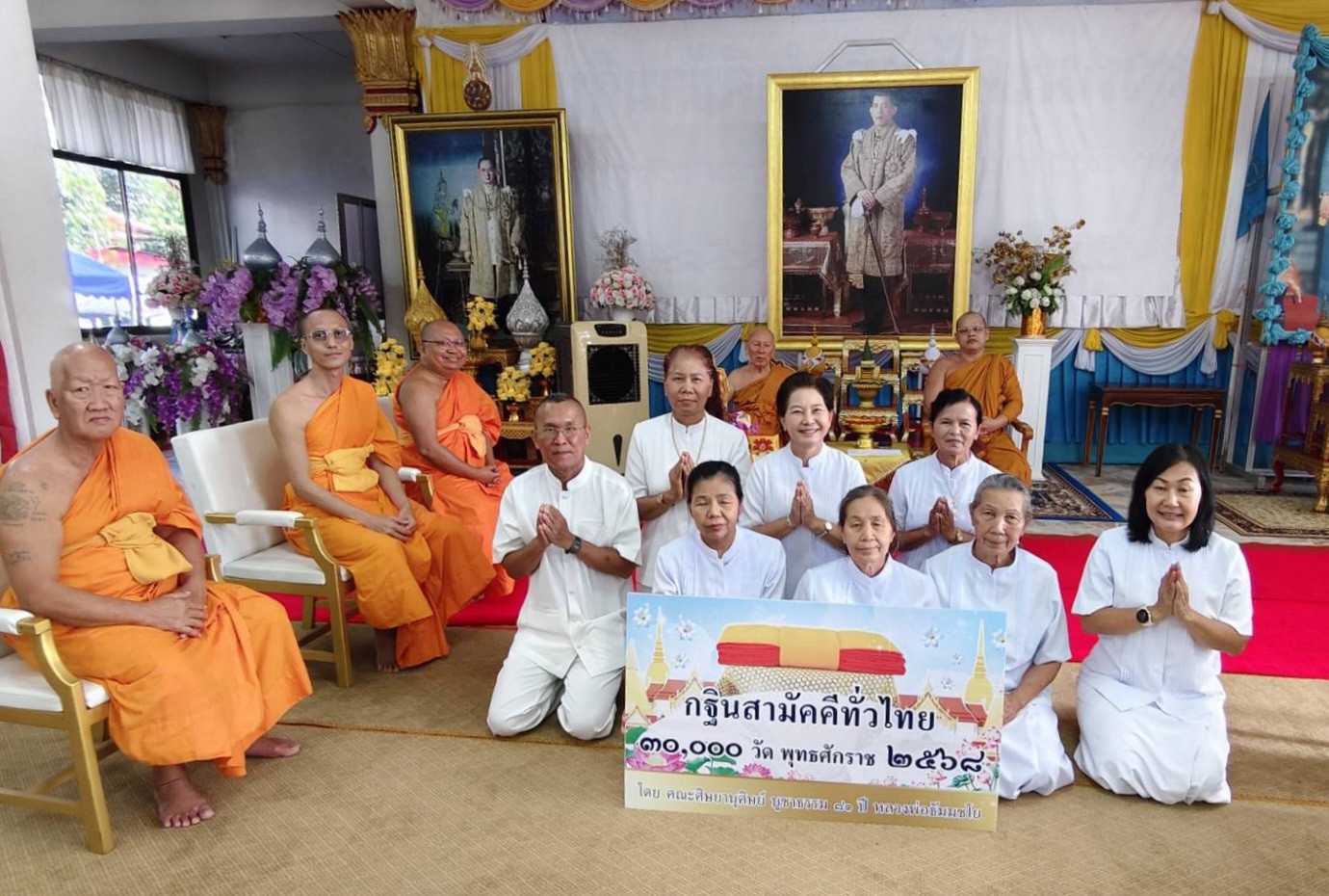 ภาพร่วมขบวนกฐินวัดบูรพาพิทยาราม