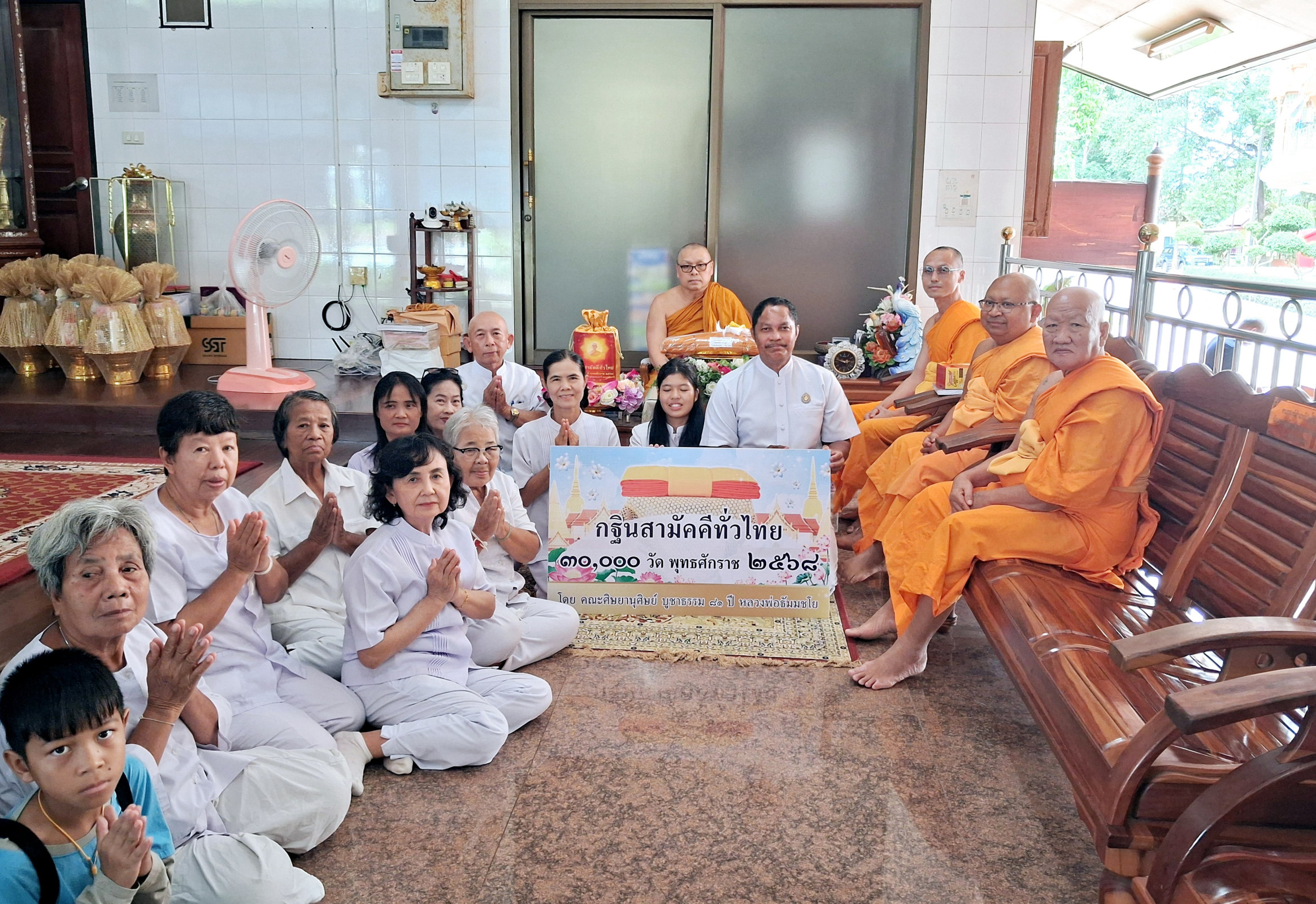 ภาพหมู่ถือพานถวายปัจจัยวัดโค้งสนามเป้า