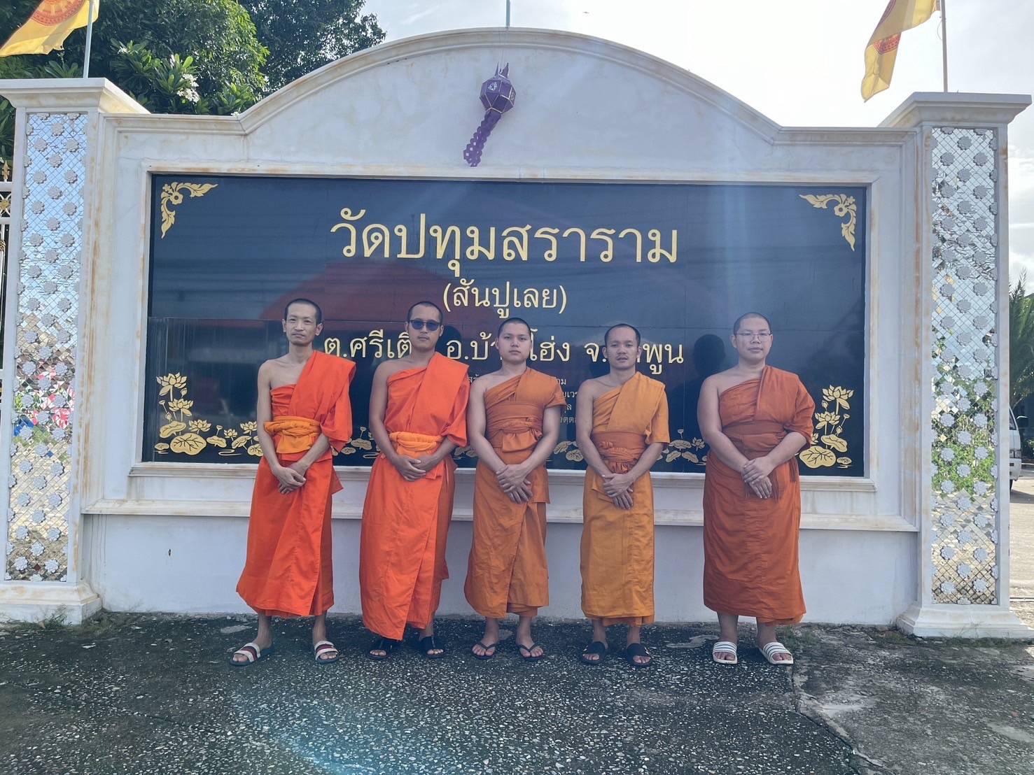 วัดปทุมสราราม