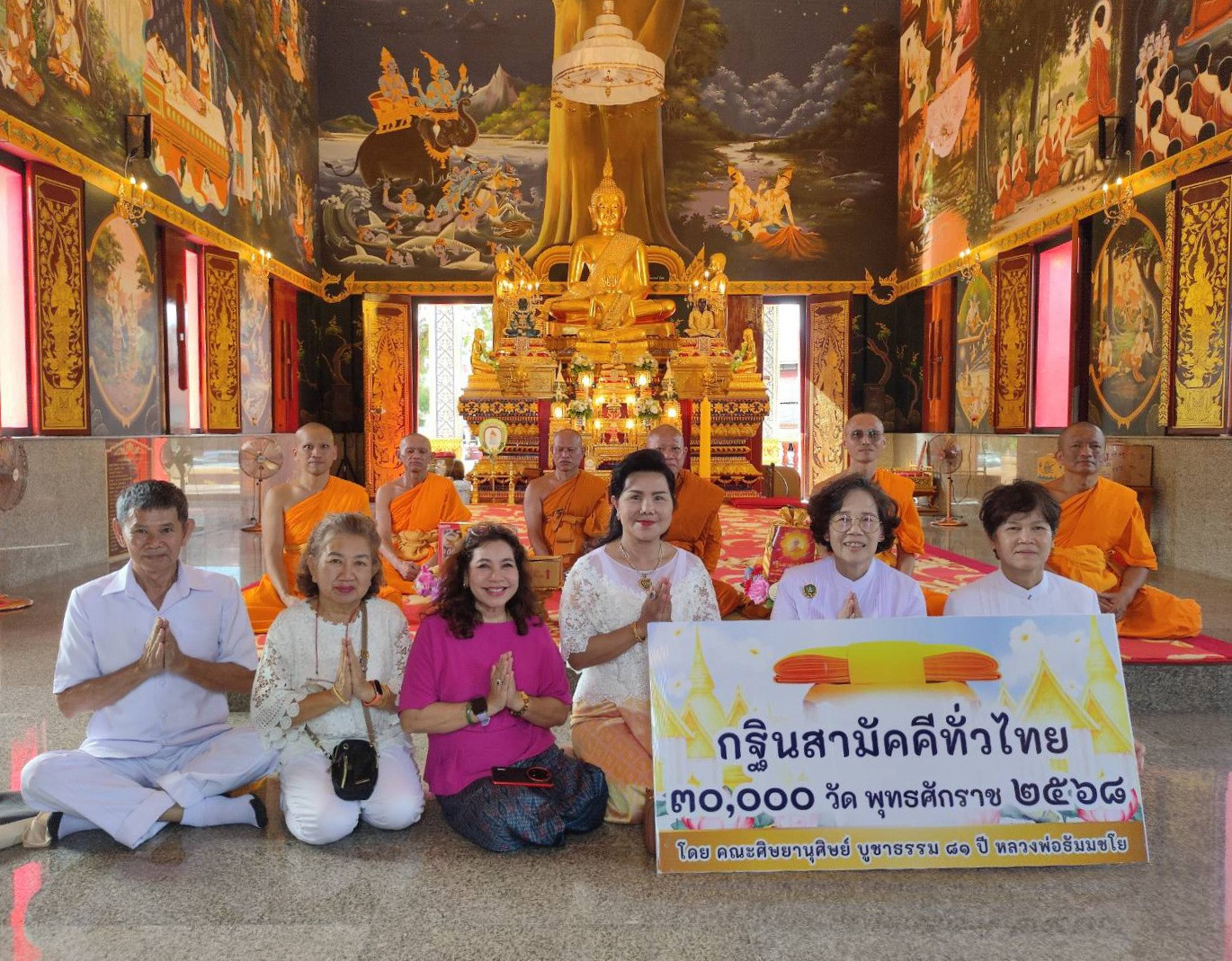 ภาพร่วมขบวนกฐินวัดบางปรือ