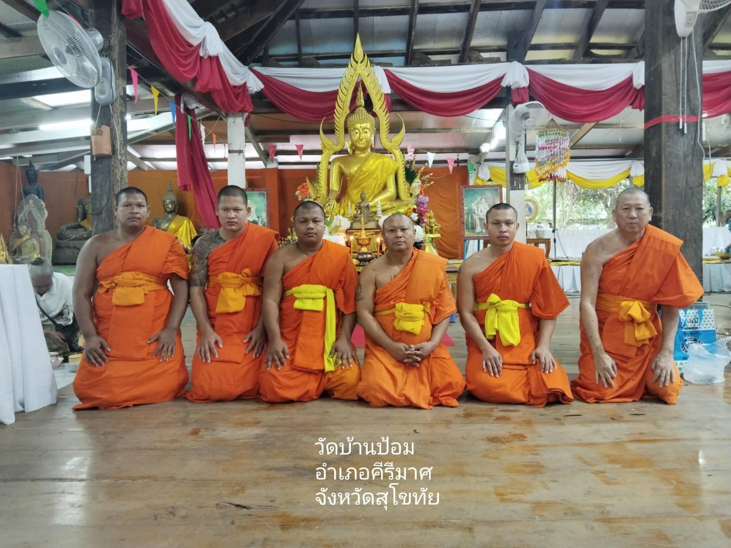 วัดบ้านป้อม