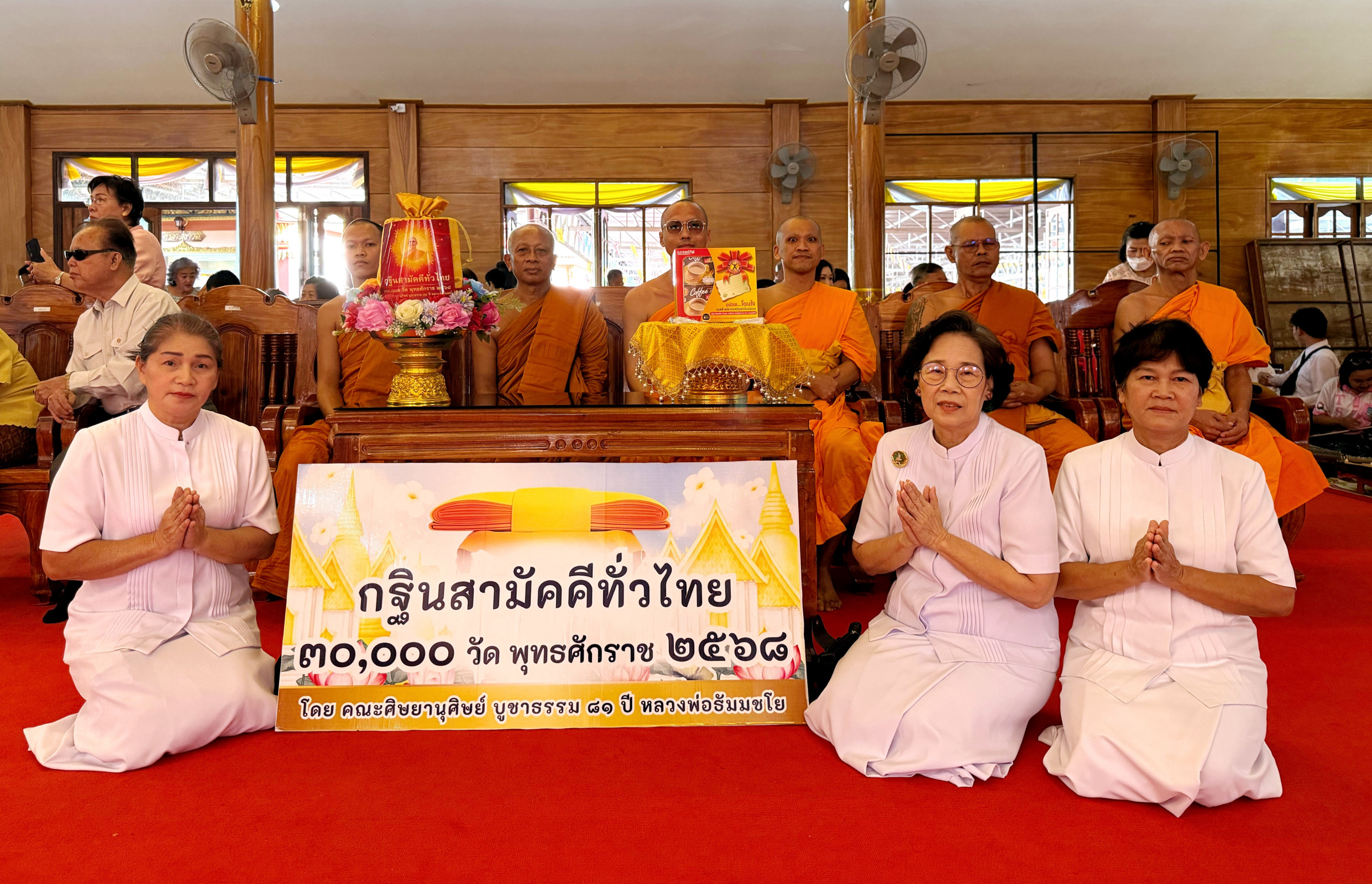 ภาพกล่าวคำถวายกฐินวัดวรดิตถาราม