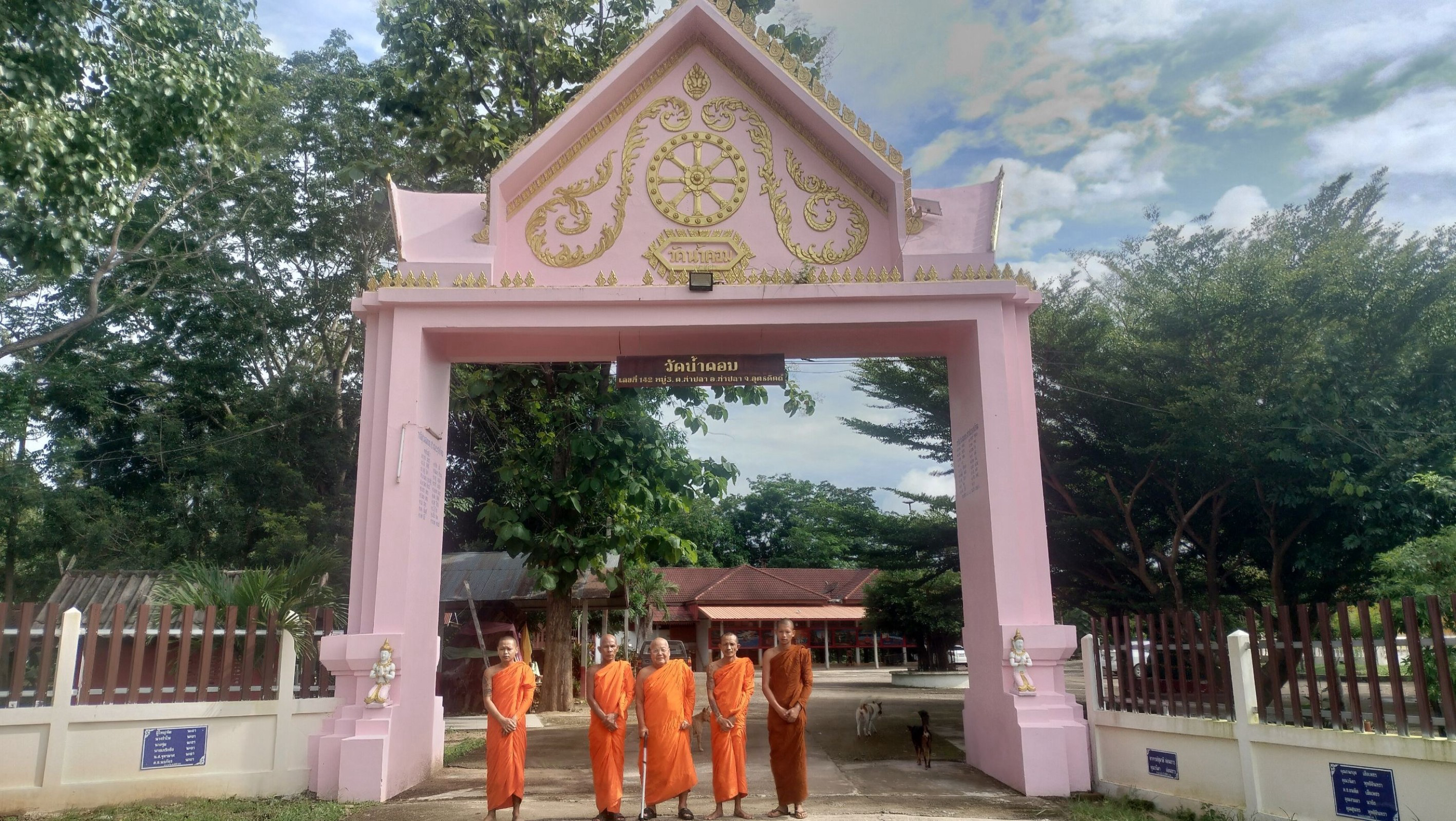 วัดน้ำคอม