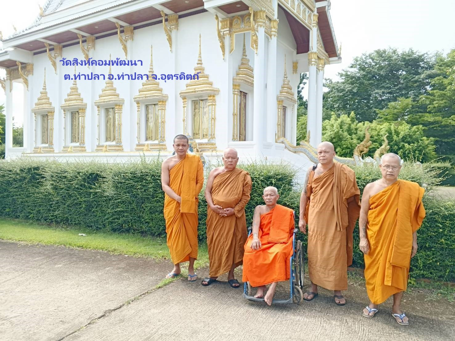 วัดสิงห์คอมพัฒนา