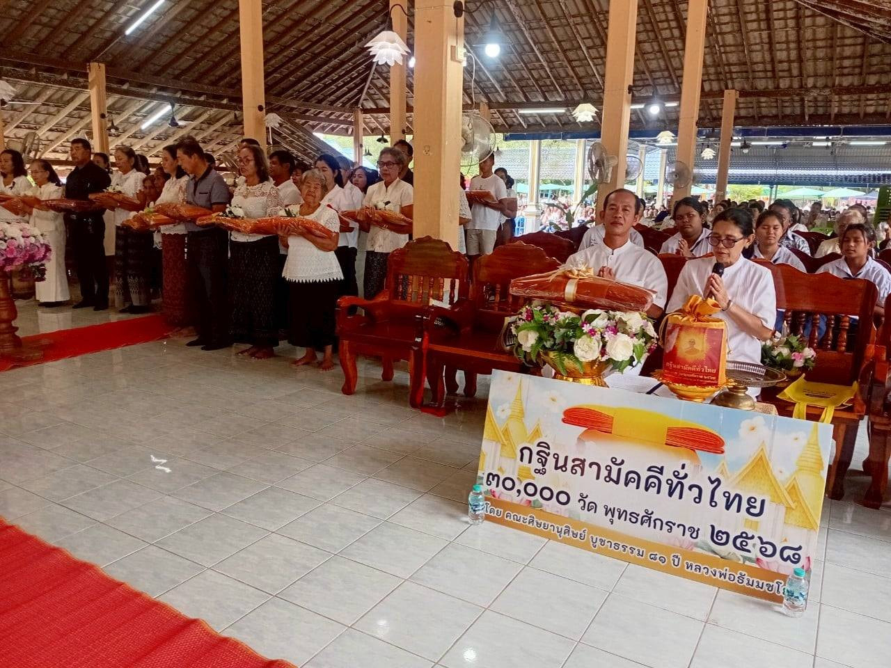 ภาพกล่าวคำถวายกฐินวัดทอนหงส์