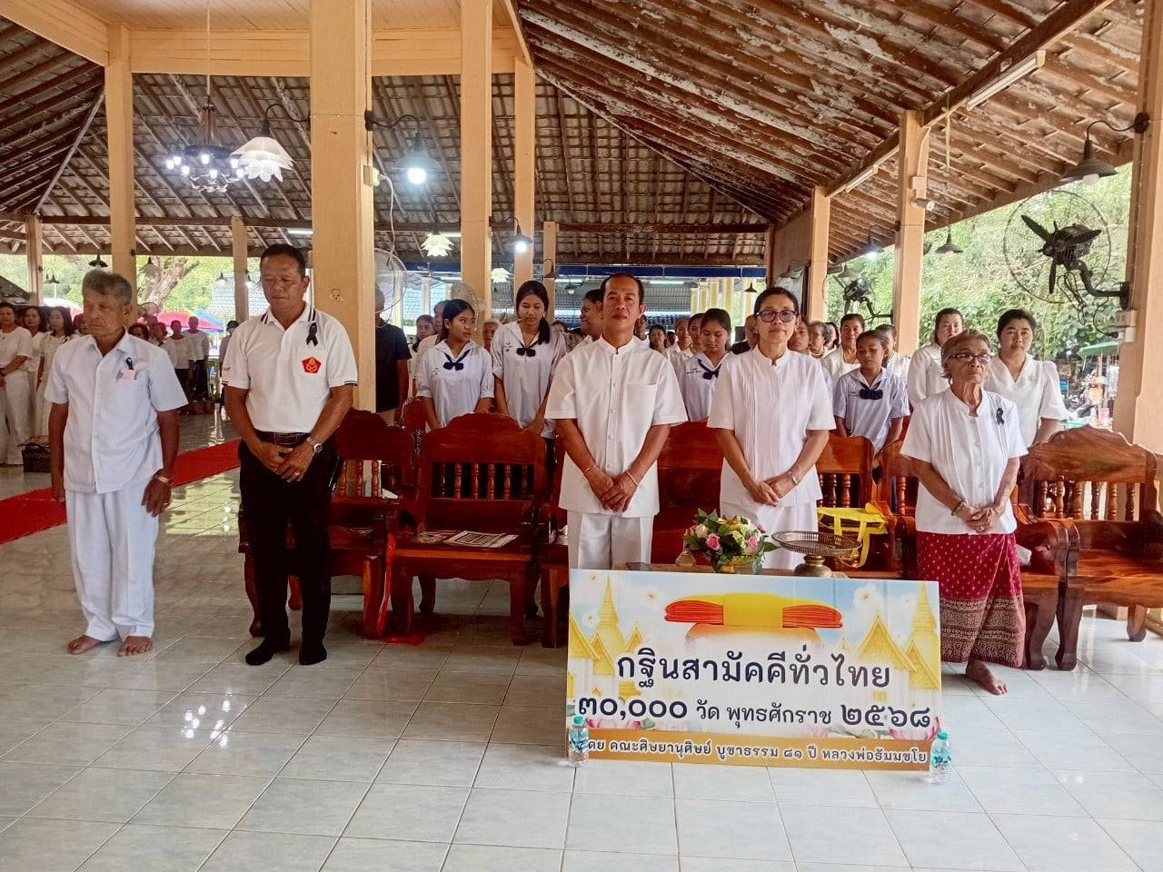 ภาพร่วมพิธีกรรมวัดทอนหงส์