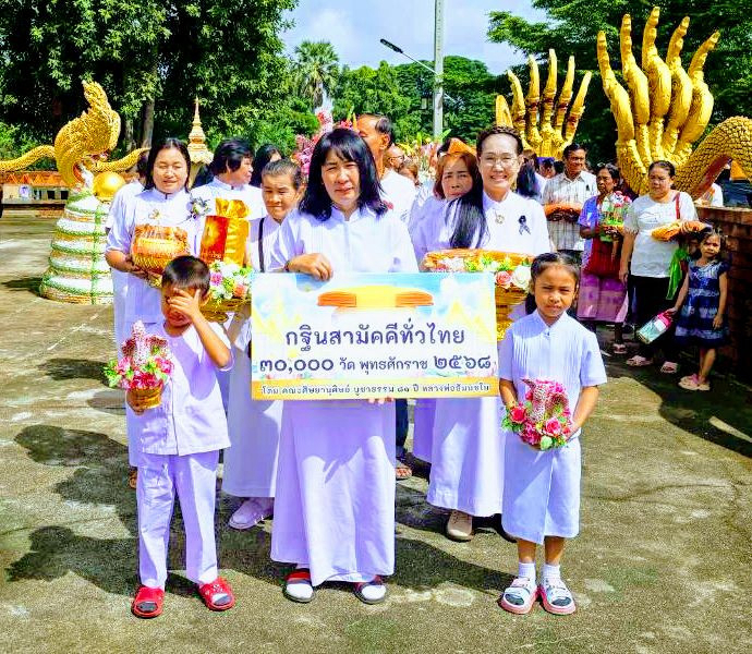 ภาพร่วมขบวนกฐินวัดบึงหล่ม