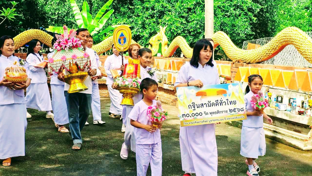 ภาพร่วมพิธีกรรมวัดบึงหล่ม