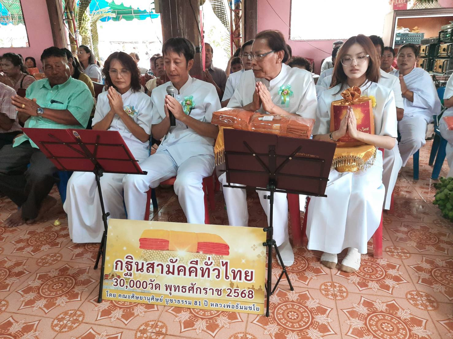 ภาพกล่าวคำถวายกฐินวัดหนองสำโรง