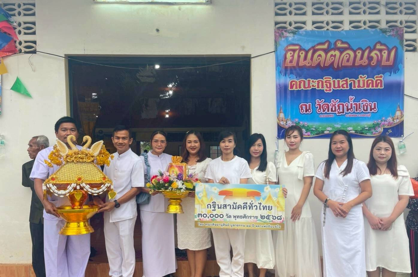 ภาพร่วมขบวนกฐินวัดชัฏน้ำเงิน