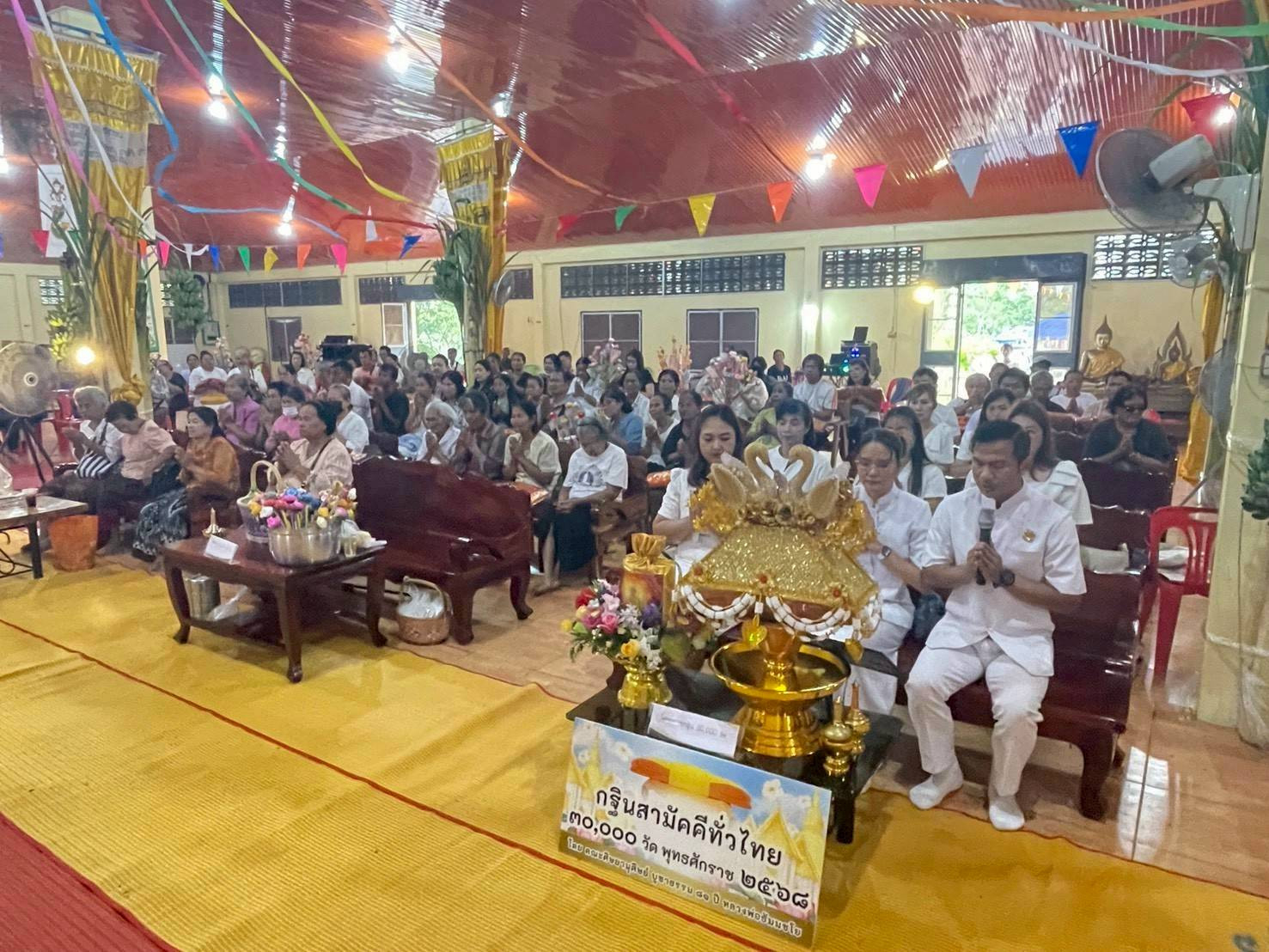 ภาพร่วมพิธีกรรมวัดชัฏน้ำเงิน