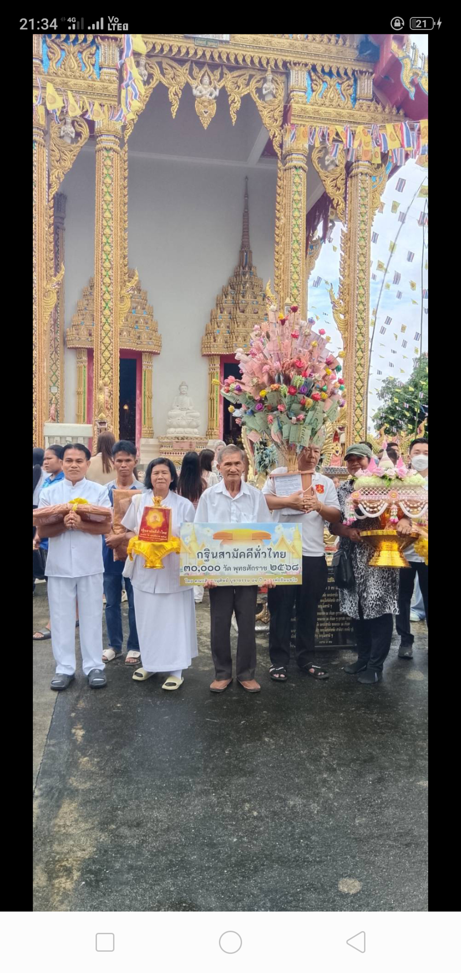 ภาพหมู่ถือพานถวายปัจจัยวัดหนองกร่าง (เพิ่มโพธิ์สุวรรณ)