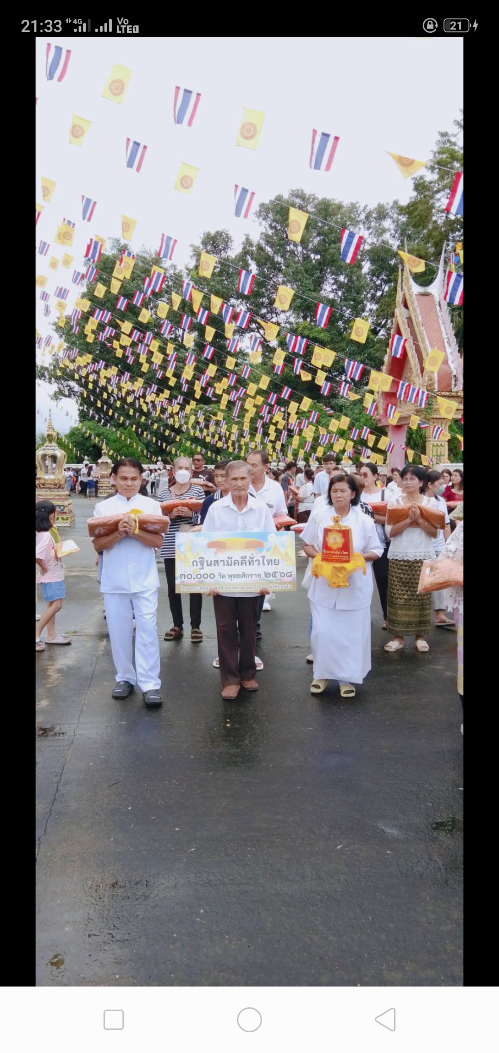 ภาพร่วมพิธีกรรมวัดหนองกร่าง (เพิ่มโพธิ์สุวรรณ)