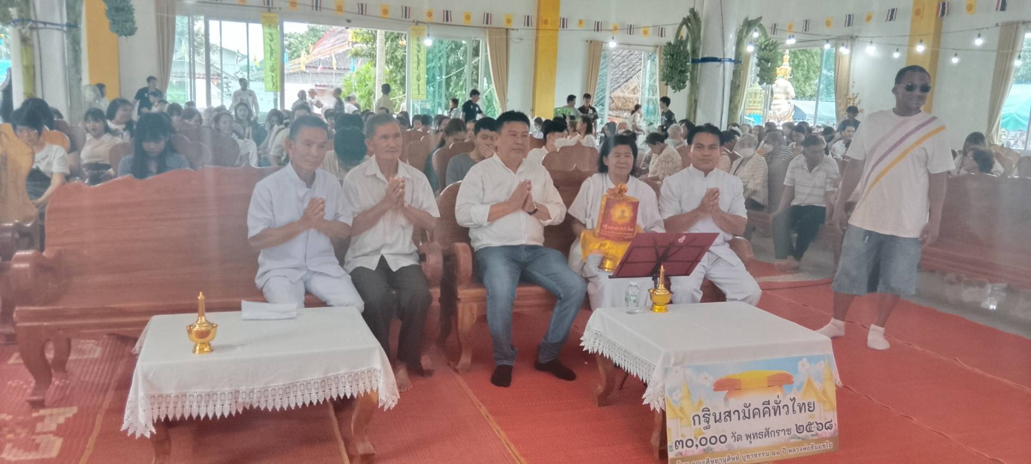 ภาพร่วมพิธีกรรมวัดหนองกร่าง (เพิ่มโพธิ์สุวรรณ)