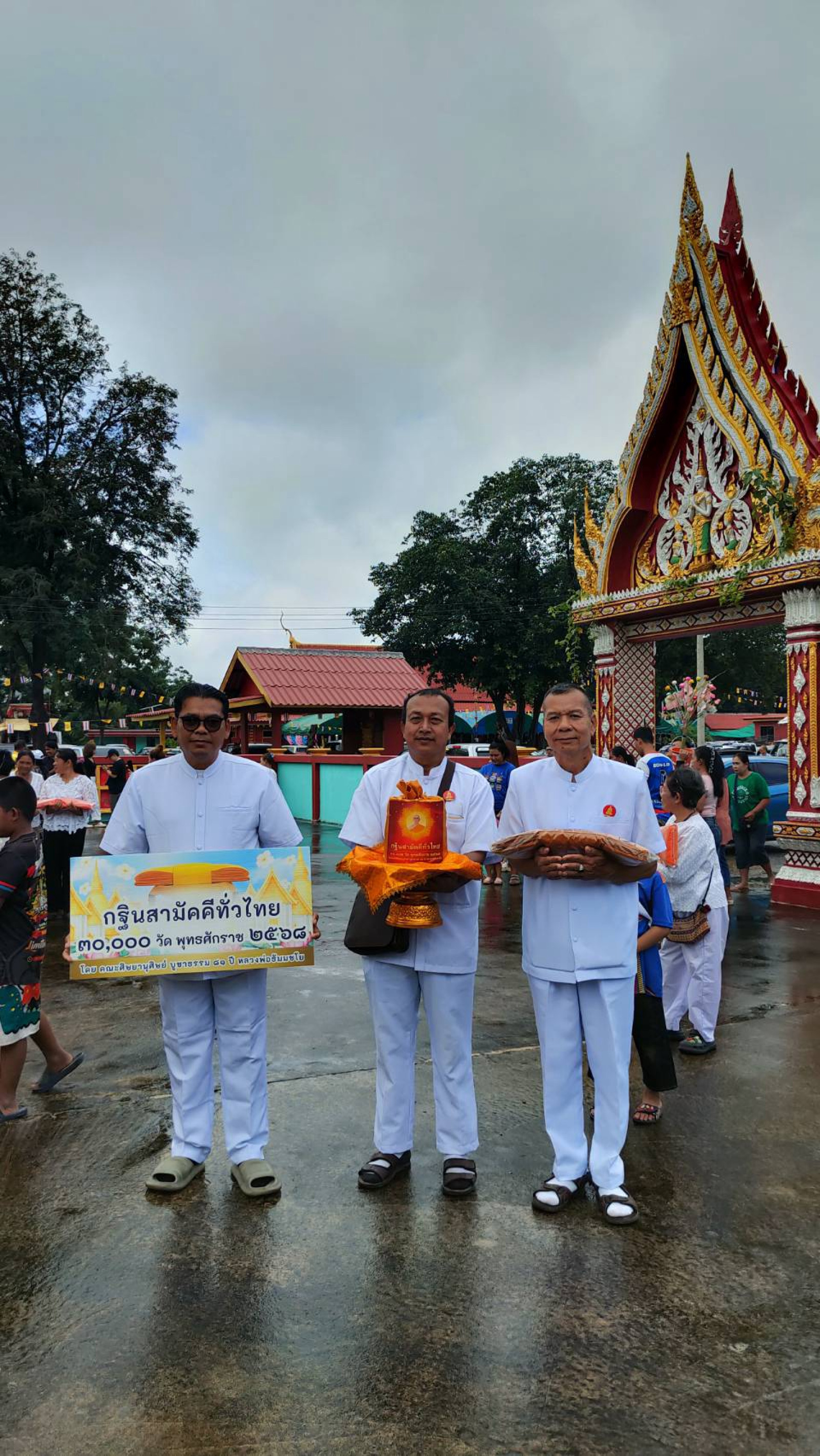 ภาพร่วมขบวนกฐินวัดหนองหว้า