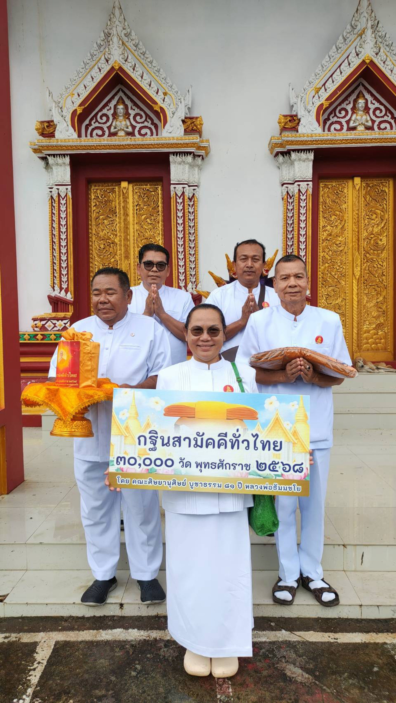 ภาพหมู่ถือพานถวายปัจจัยวัดหนองหว้า