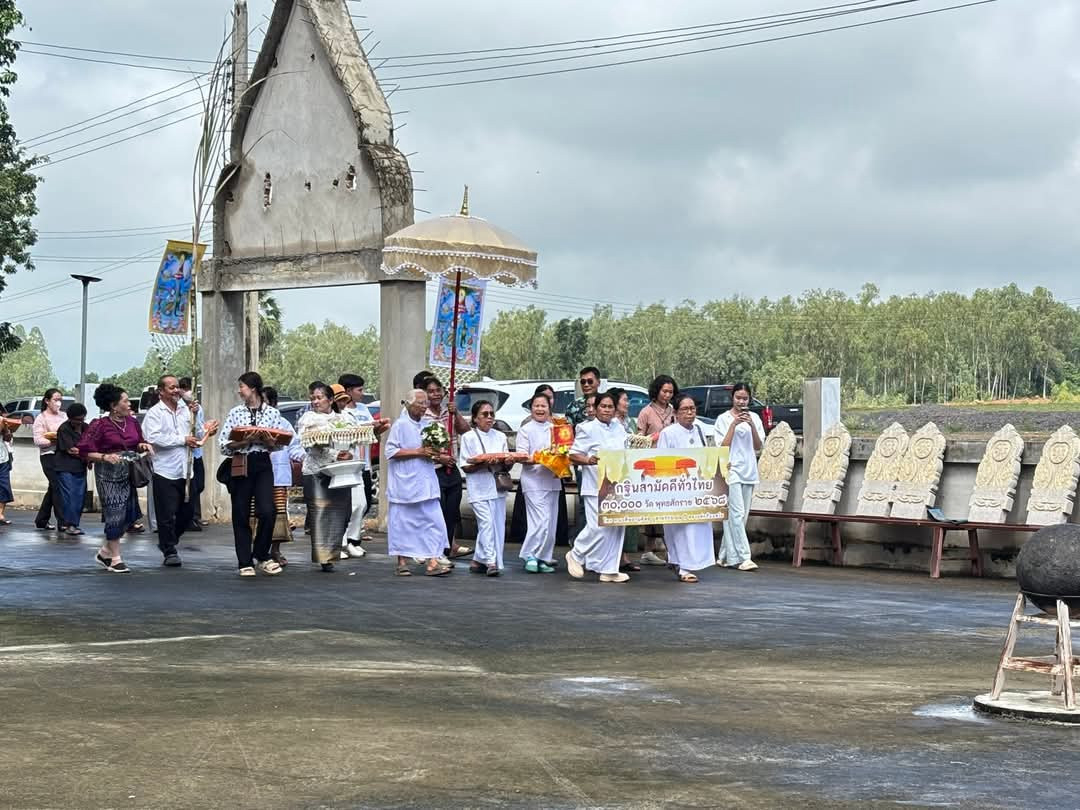 ภาพหมู่ถือพานถวายปัจจัยวัดหนองแดงวนาราม