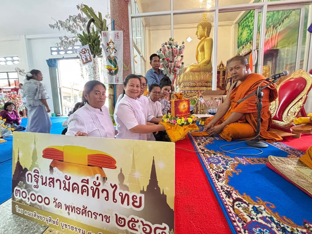 ภาพร่วมพิธีกรรมวัดหนองแดงวนาราม