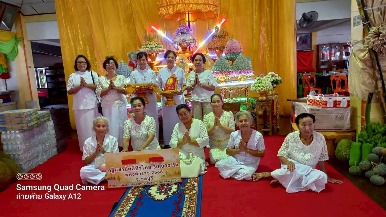 ภาพหมู่ถือพานถวายปัจจัยวัดหมอนนาง