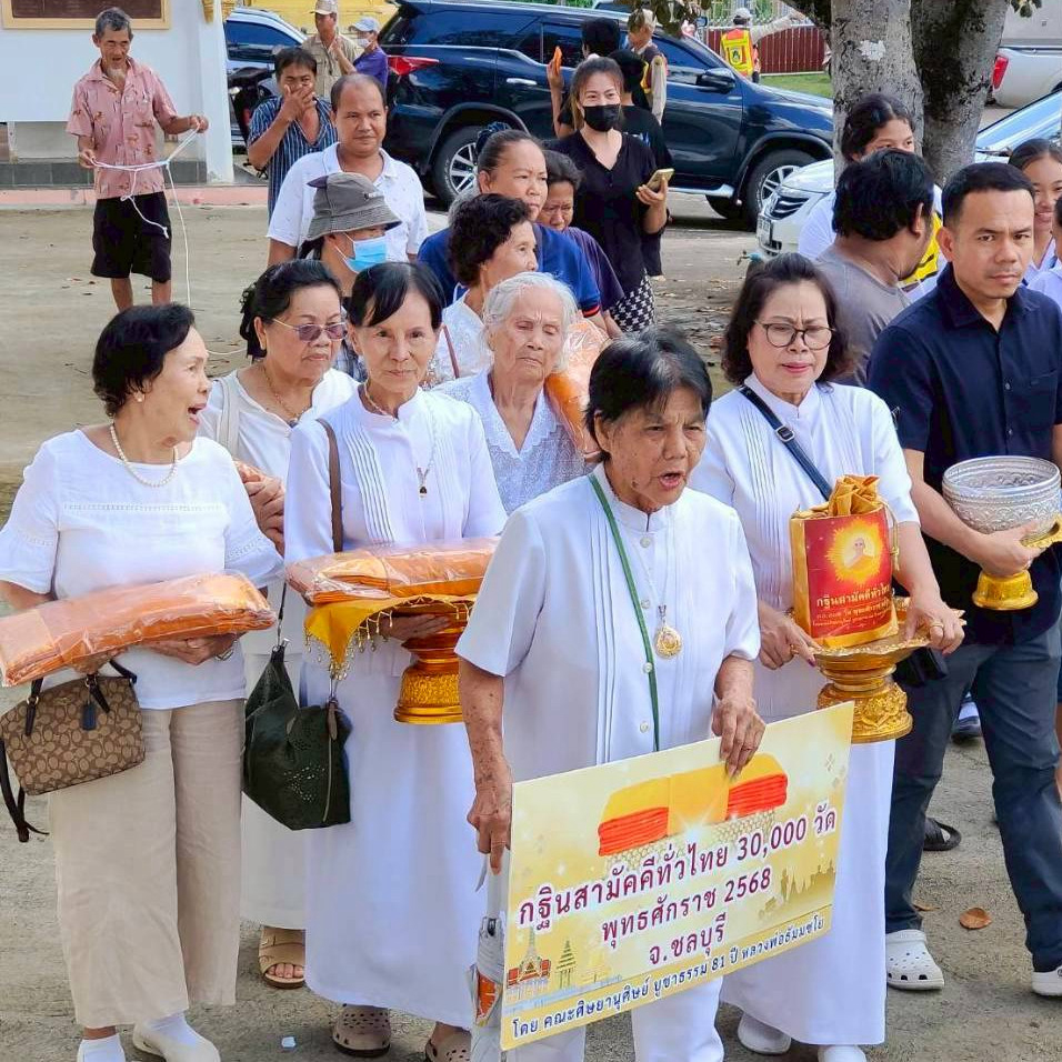 ภาพร่วมพิธีกรรมวัดหมอนนาง
