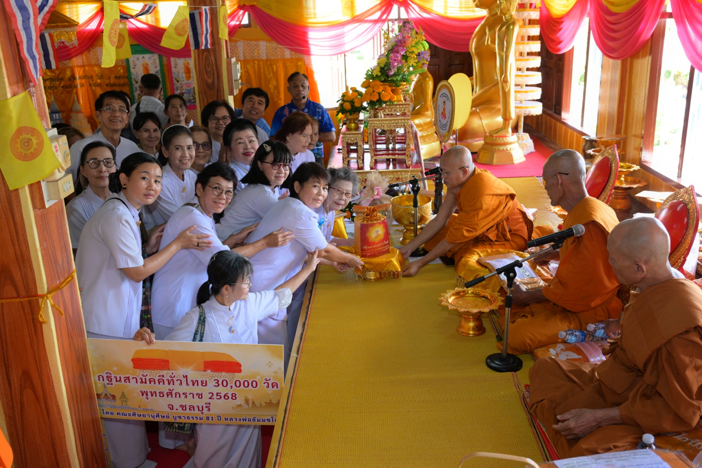 ภาพการถวายปัจจัยวัดแหลมประดู่