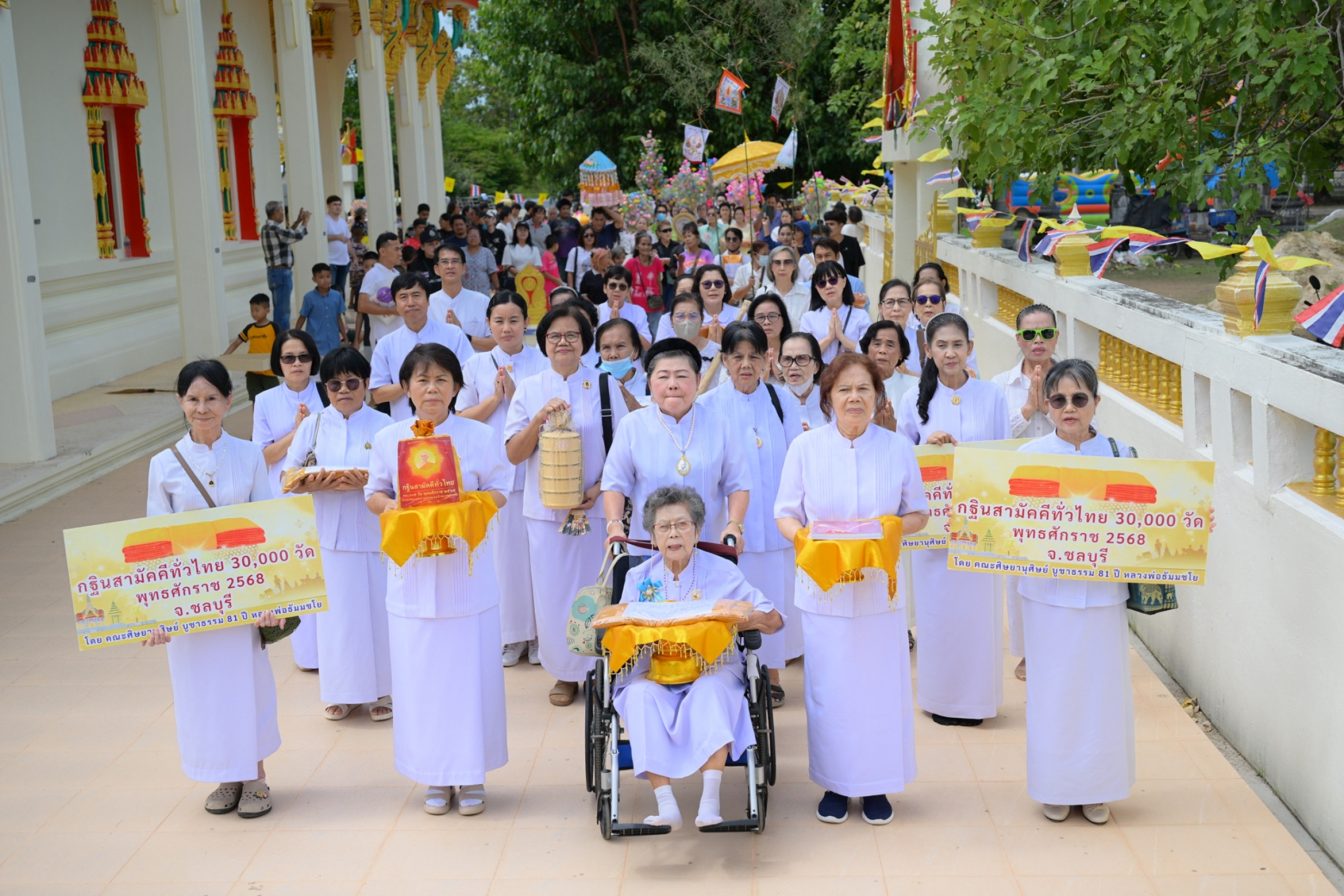 ภาพหมู่ถือพานถวายปัจจัยวัดแหลมประดู่