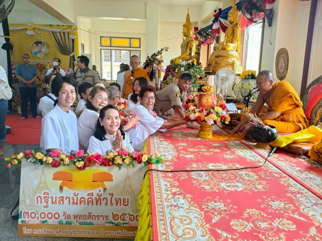 ภาพการถวายปัจจัยวัดบุณย์กัญจนาราม