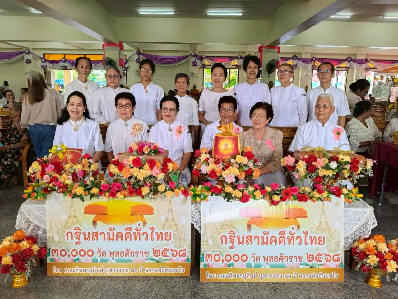 ภาพหมู่ถือพานถวายปัจจัยวัดบุณย์กัญจนาราม