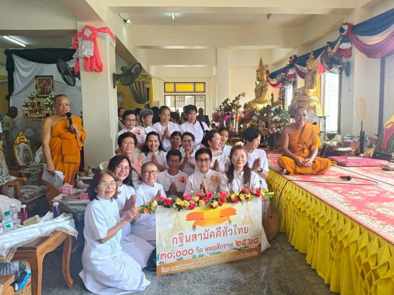 ภาพร่วมพิธีกรรมวัดบุณย์กัญจนาราม