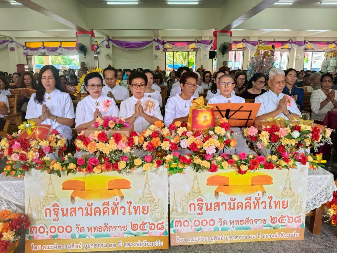 ภาพร่วมพิธีกรรมวัดบุณย์กัญจนาราม