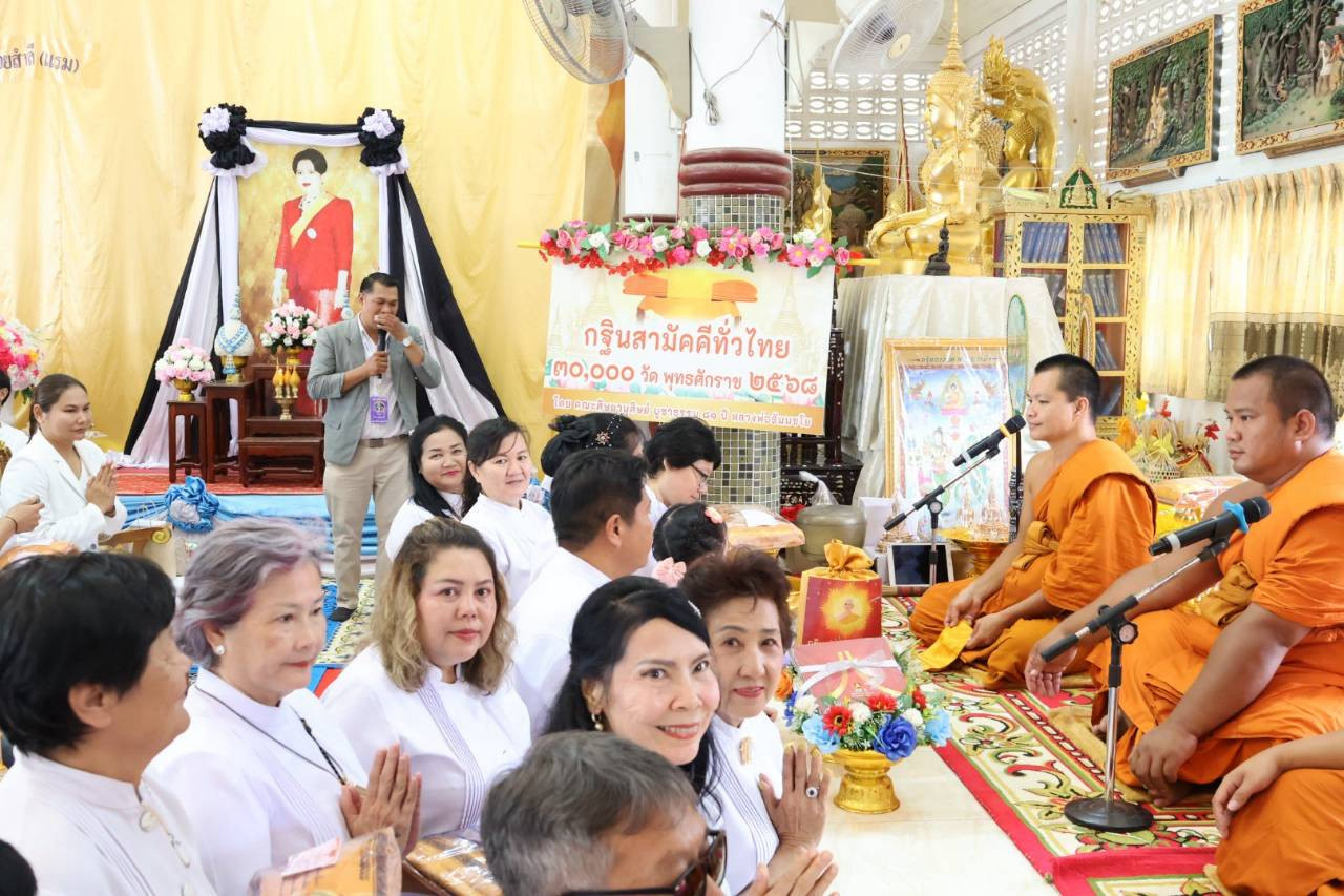 ภาพการถวายปัจจัยวัดยางใหญ่