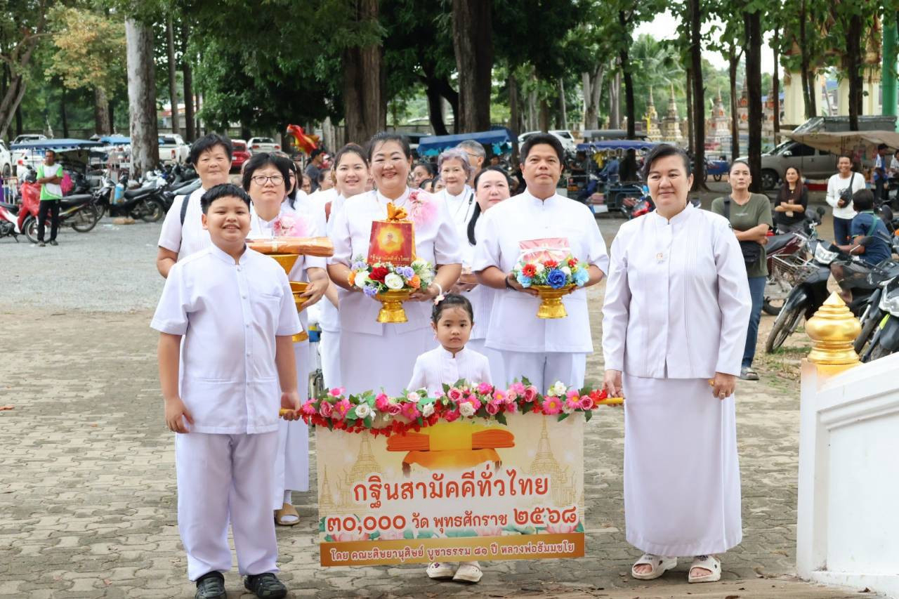 ภาพร่วมขบวนกฐินวัดยางใหญ่