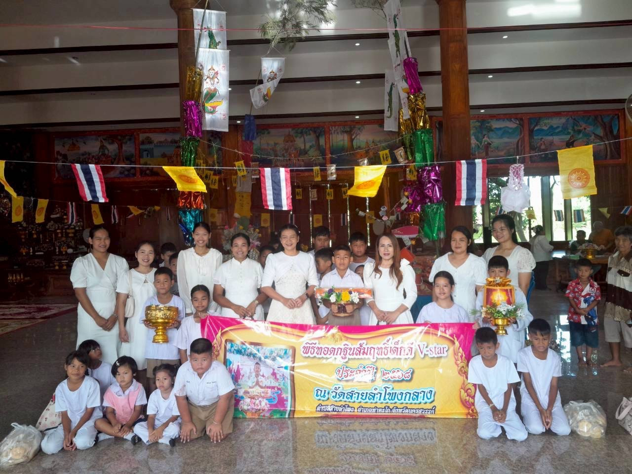 ภาพหมู่ถือพานถวายปัจจัยวัดสายลำโพงกลาง