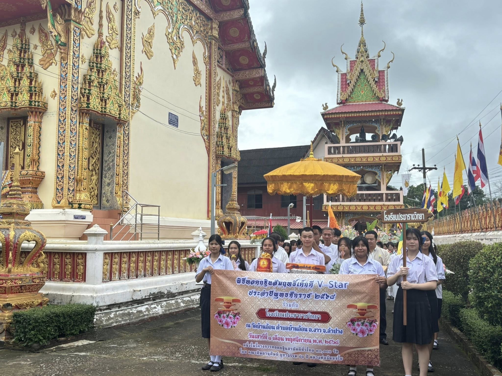 ภาพร่วมขบวนกฐินวัดบ้านอ้อน