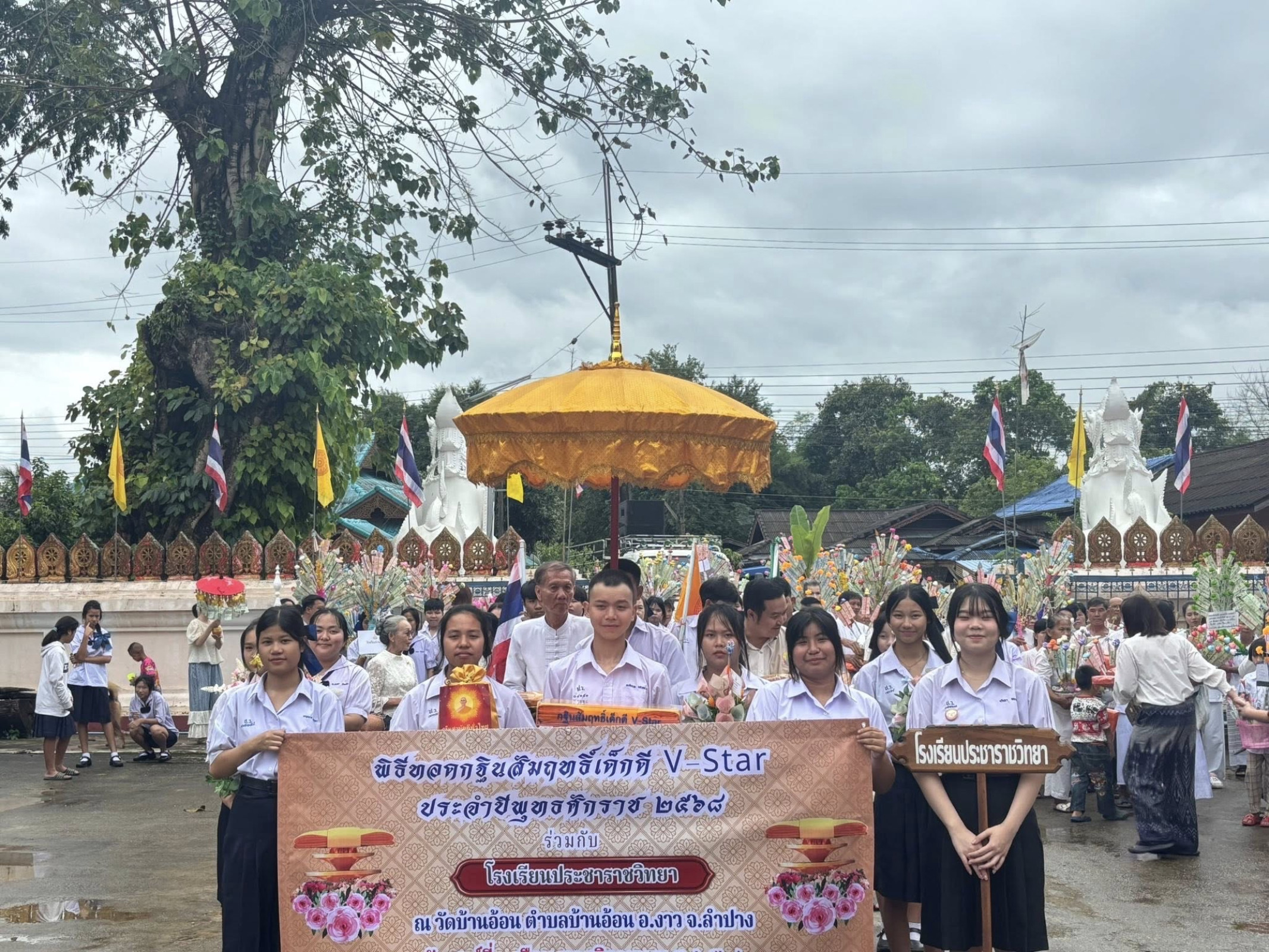 ภาพหมู่ถือพานถวายปัจจัยวัดบ้านอ้อน