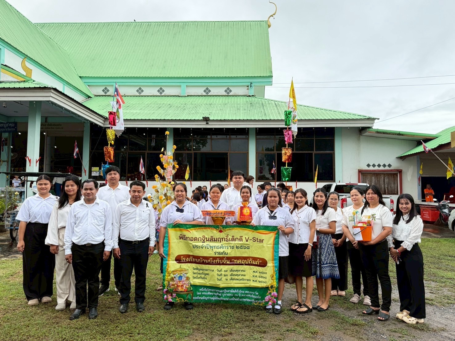 ภาพร่วมขบวนกฐินวัดบึงทับจั่น