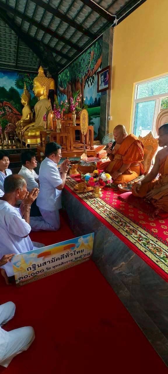 ภาพร่วมพิธีกรรมสำนักสงฆ์หนองปล้อง (เขาฝิ่น)