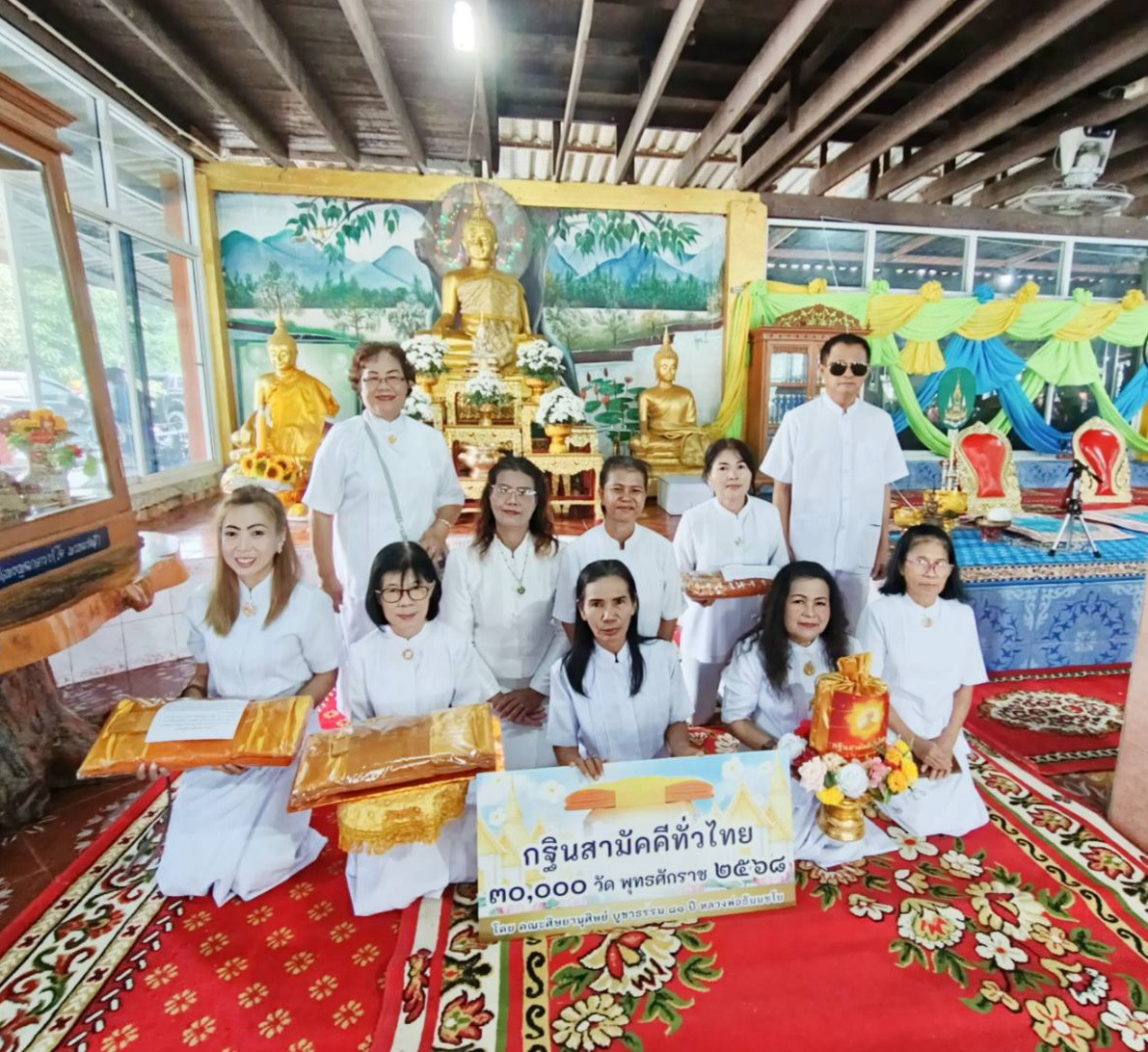 ภาพร่วมขบวนกฐินวัดปลักเขว้า