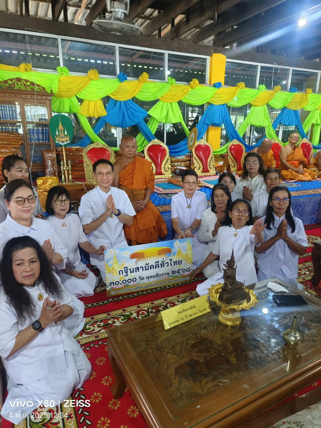 ภาพร่วมพิธีกรรมวัดปลักเขว้า